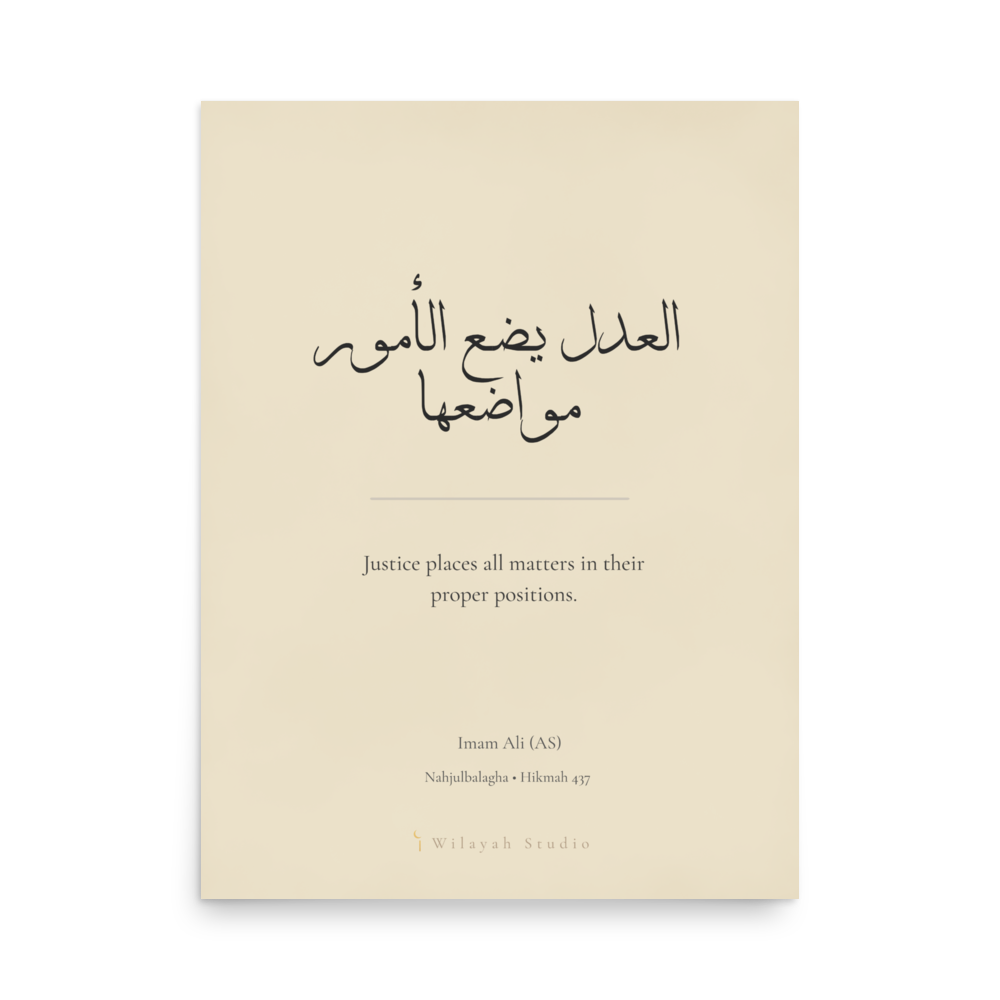 The Essence of Justice | Imam Ali (AS) Nahjul Balagha Poster