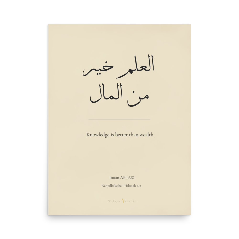 Knowledge Over Wealth | Imam Ali (AS) Nahjul Balagha Poster