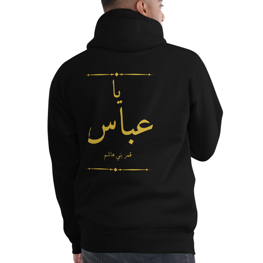 Ya Abbas | Premium Hoodie