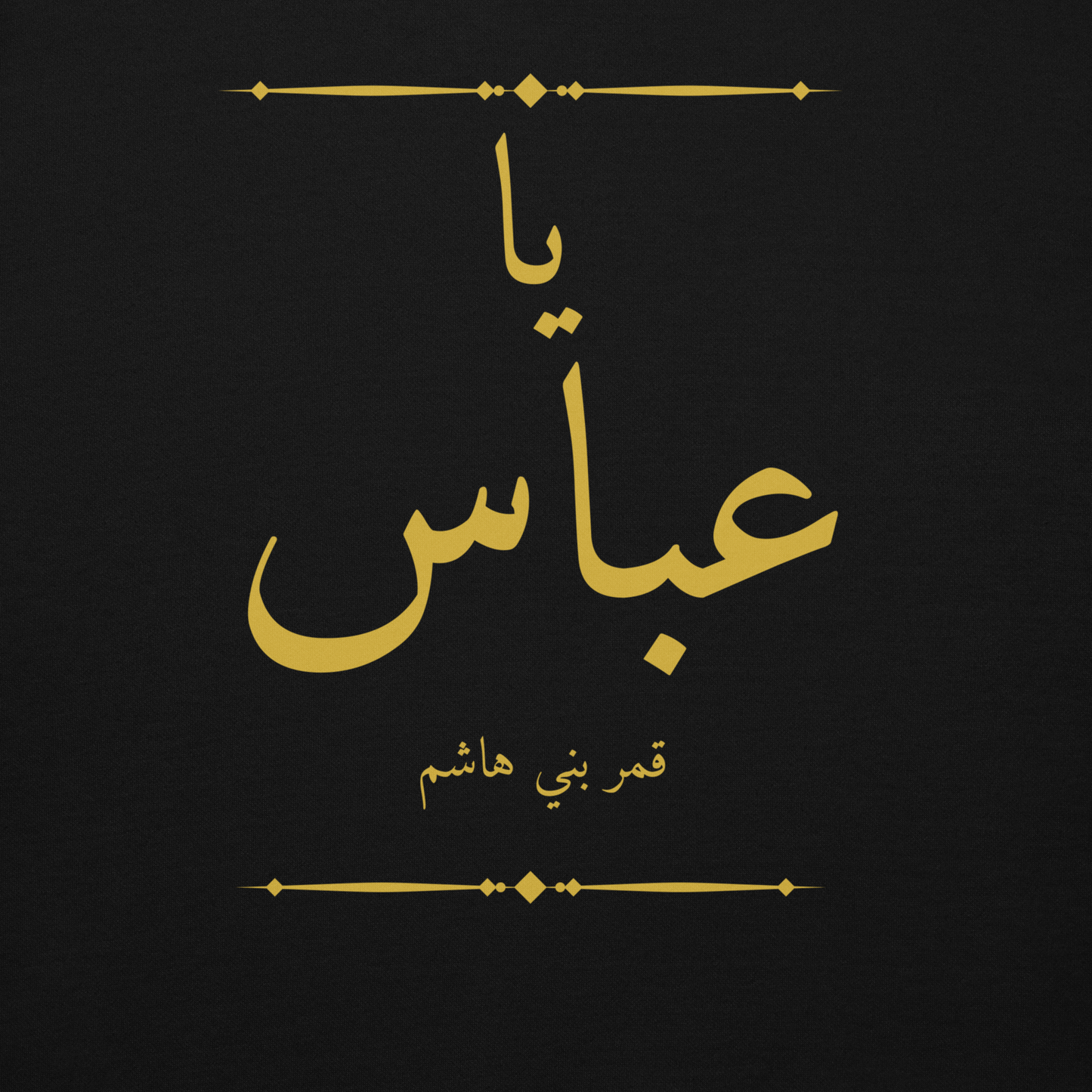 Ya Abbas | Premium Hoodie
