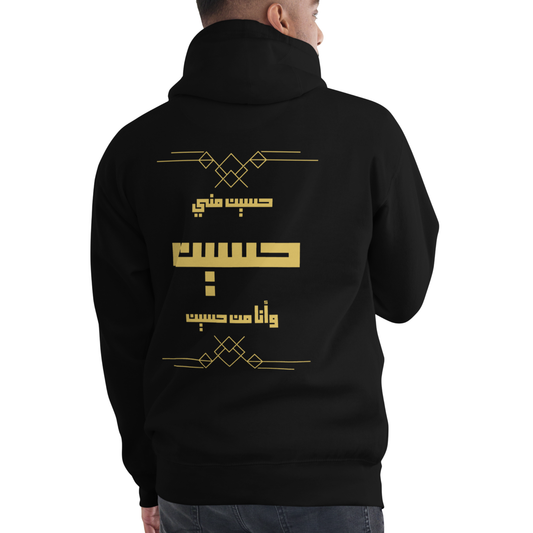 I am from Husayn | Premium Hoodie