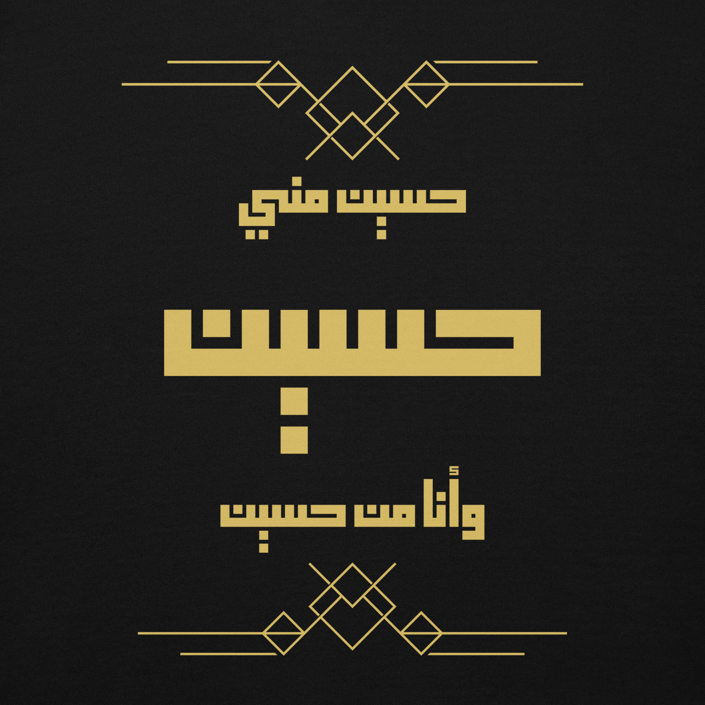 I am from Husayn | Premium Hoodie