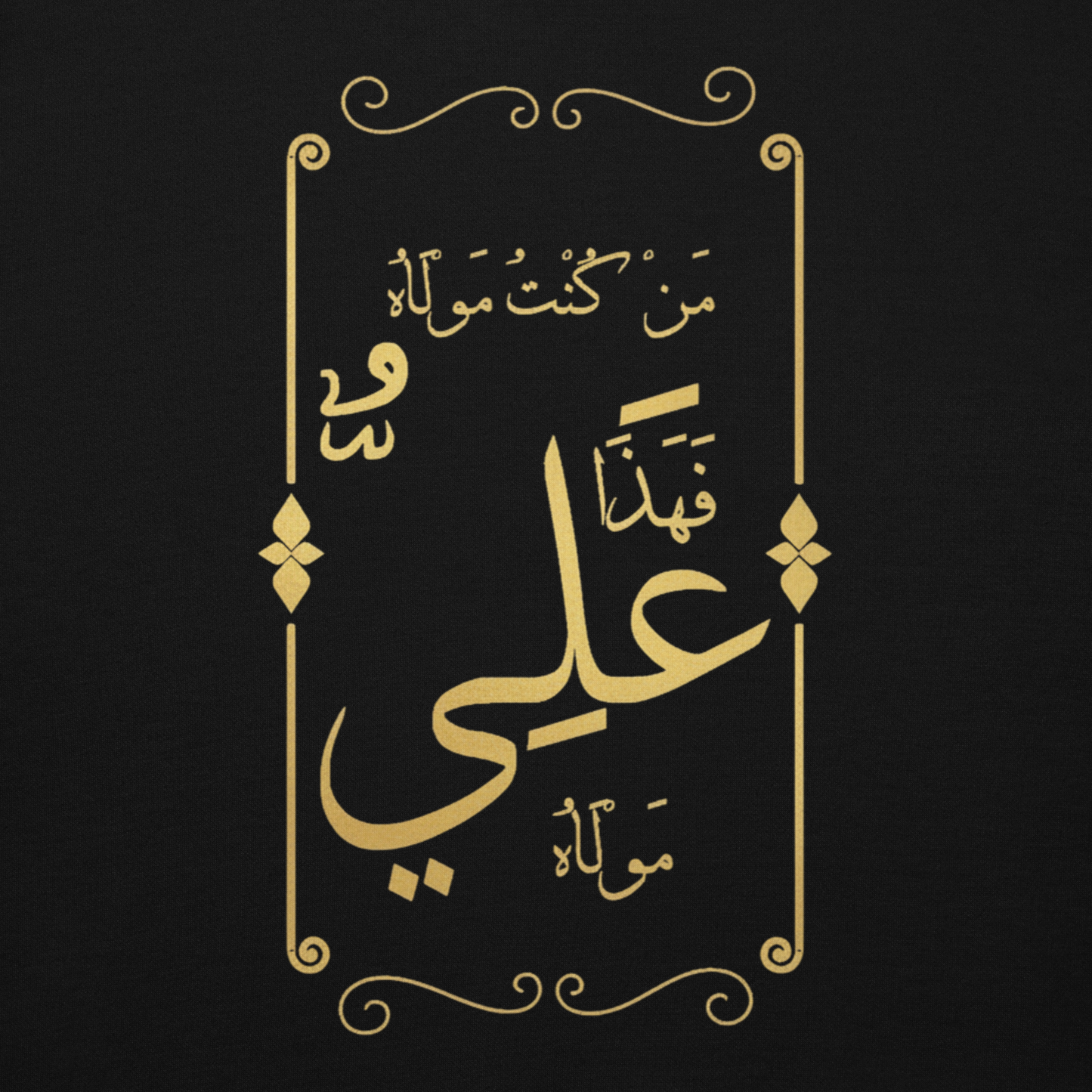 Man Kuntu Mawla | Premium Hoodie