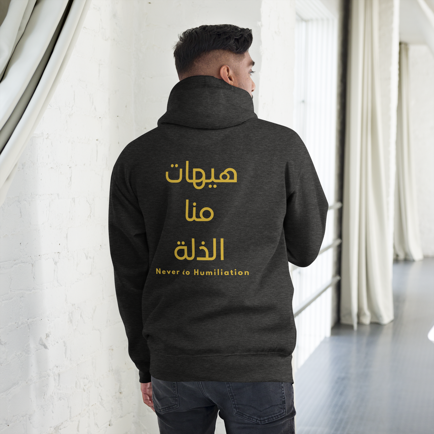 Hayhat Mina Al-Dhillah | Premium Hoodie