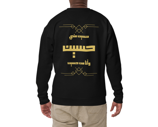 I am from Husayn | Premium Sweatshirt