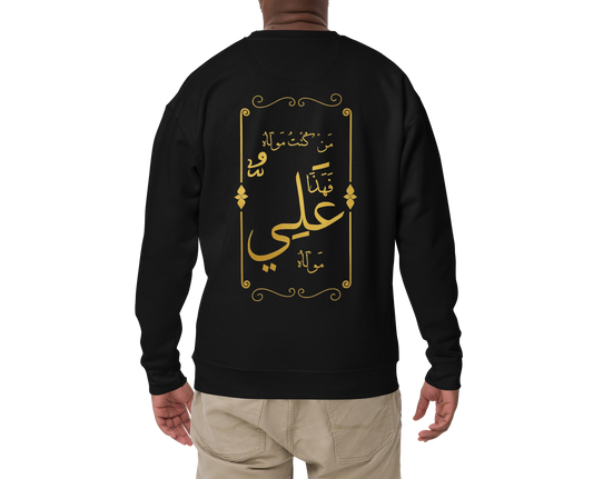 Man Kuntu Mawla | Premium Sweatshirt