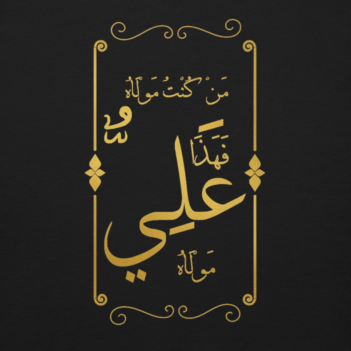 Man Kuntu Mawla | Premium Sweatshirt