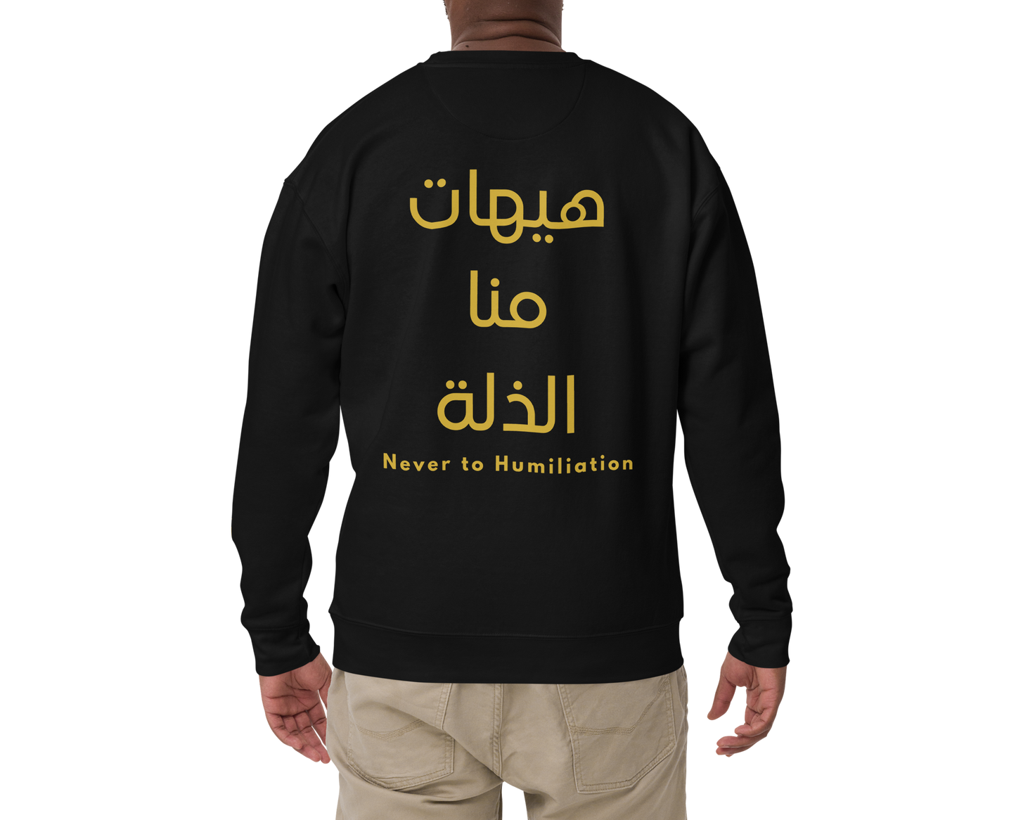 Hayhat Mina Al-Dhillah | Premium Sweatshirt