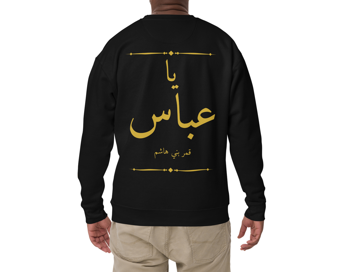 Ya Abbas | Premium Sweatshirt