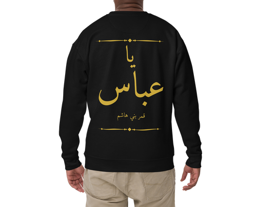Ya Abbas | Premium Sweatshirt