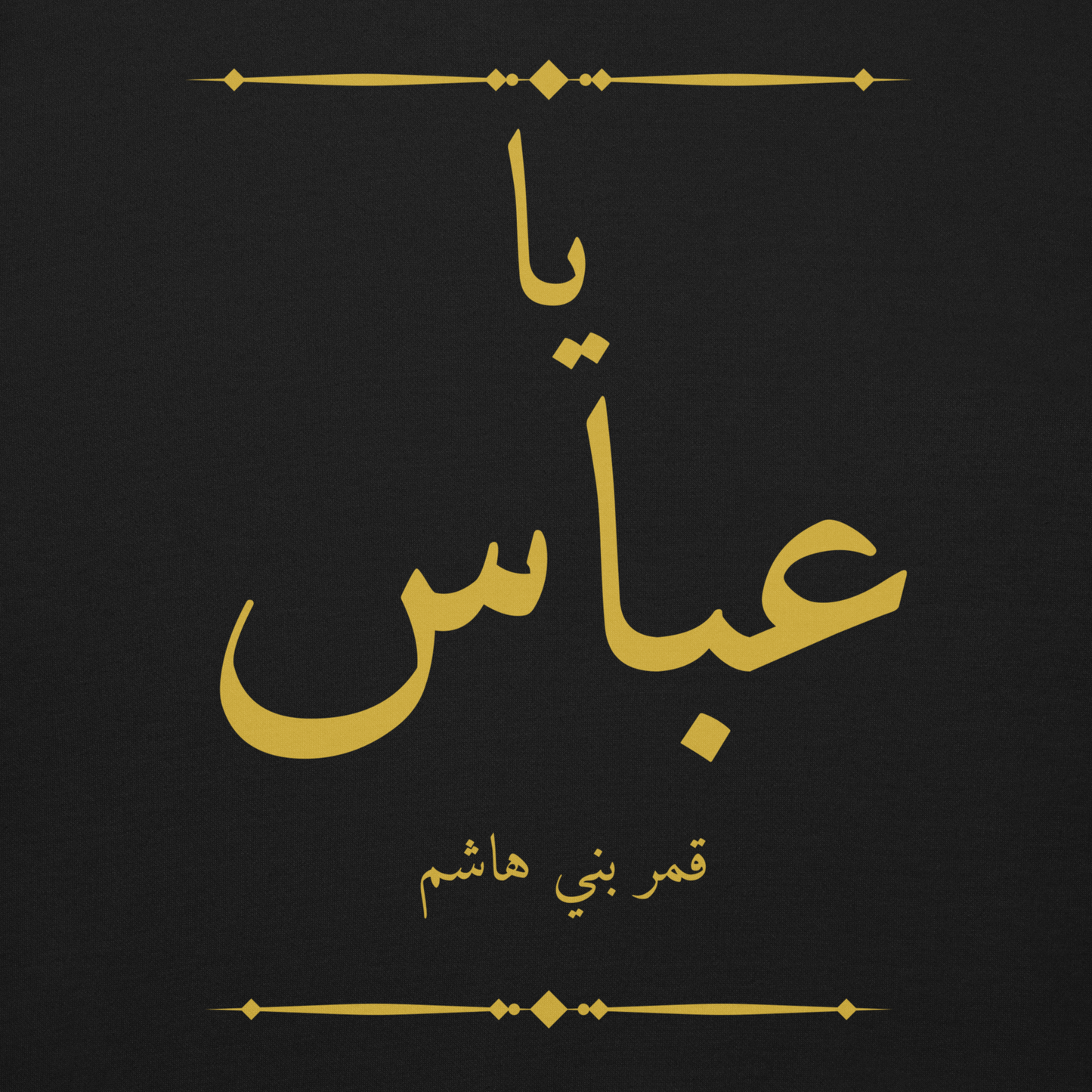 Ya Abbas | Premium Sweatshirt