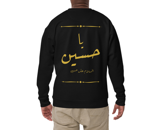 Ya Hussain | Premium Sweatshirt
