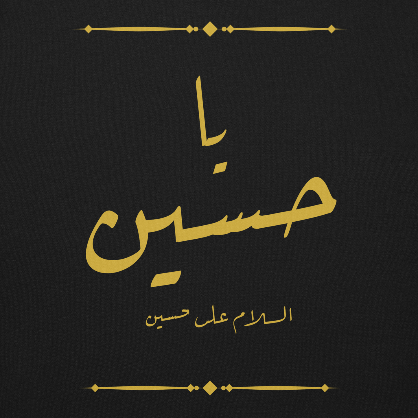 Ya Hussain | Premium Sweatshirt