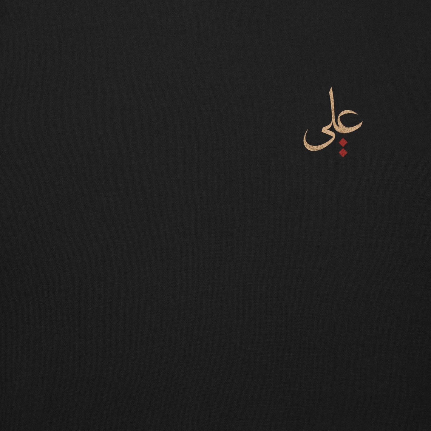 Lion of Allah | Premium Sweatshirt