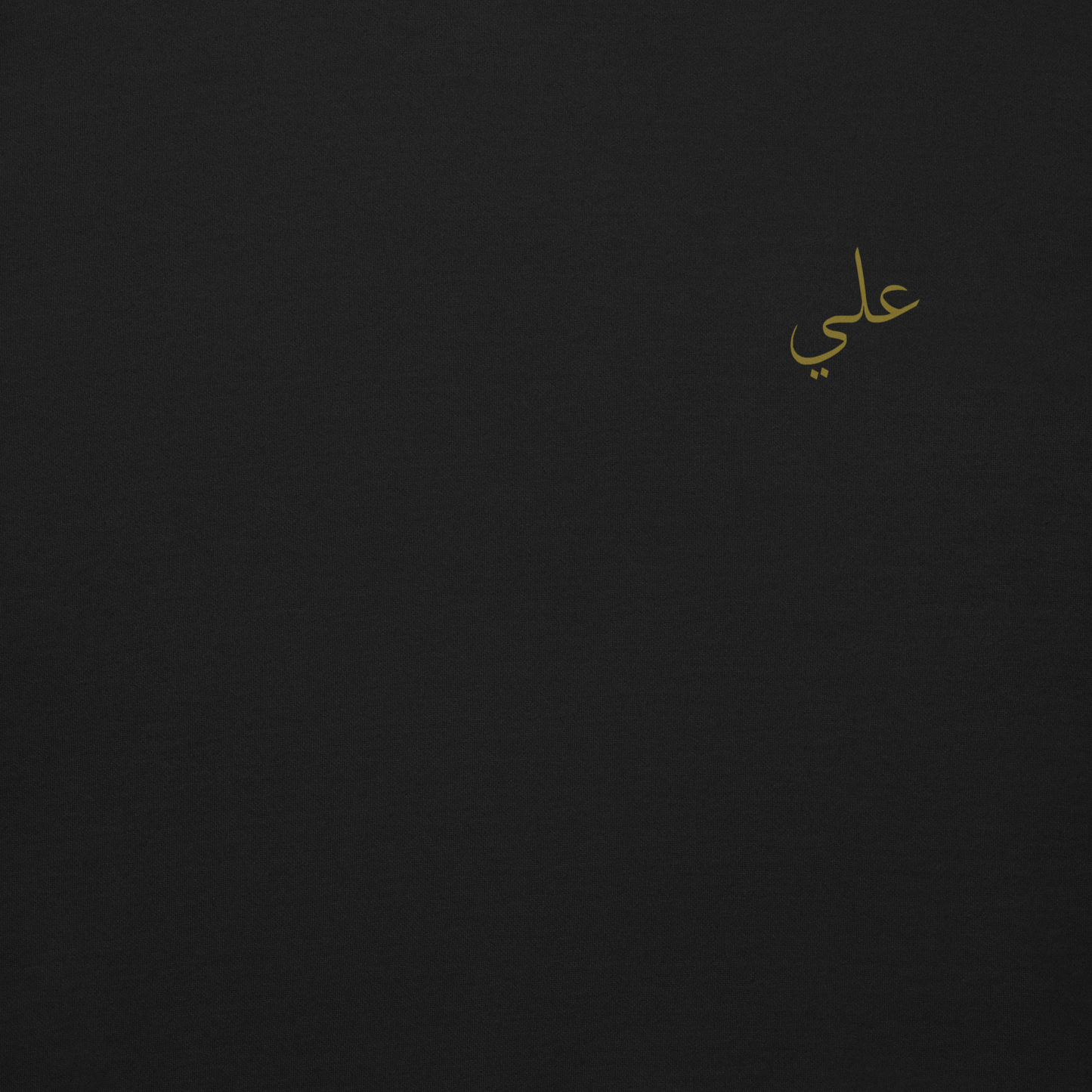 Man Kuntu Mawla | Premium Sweatshirt