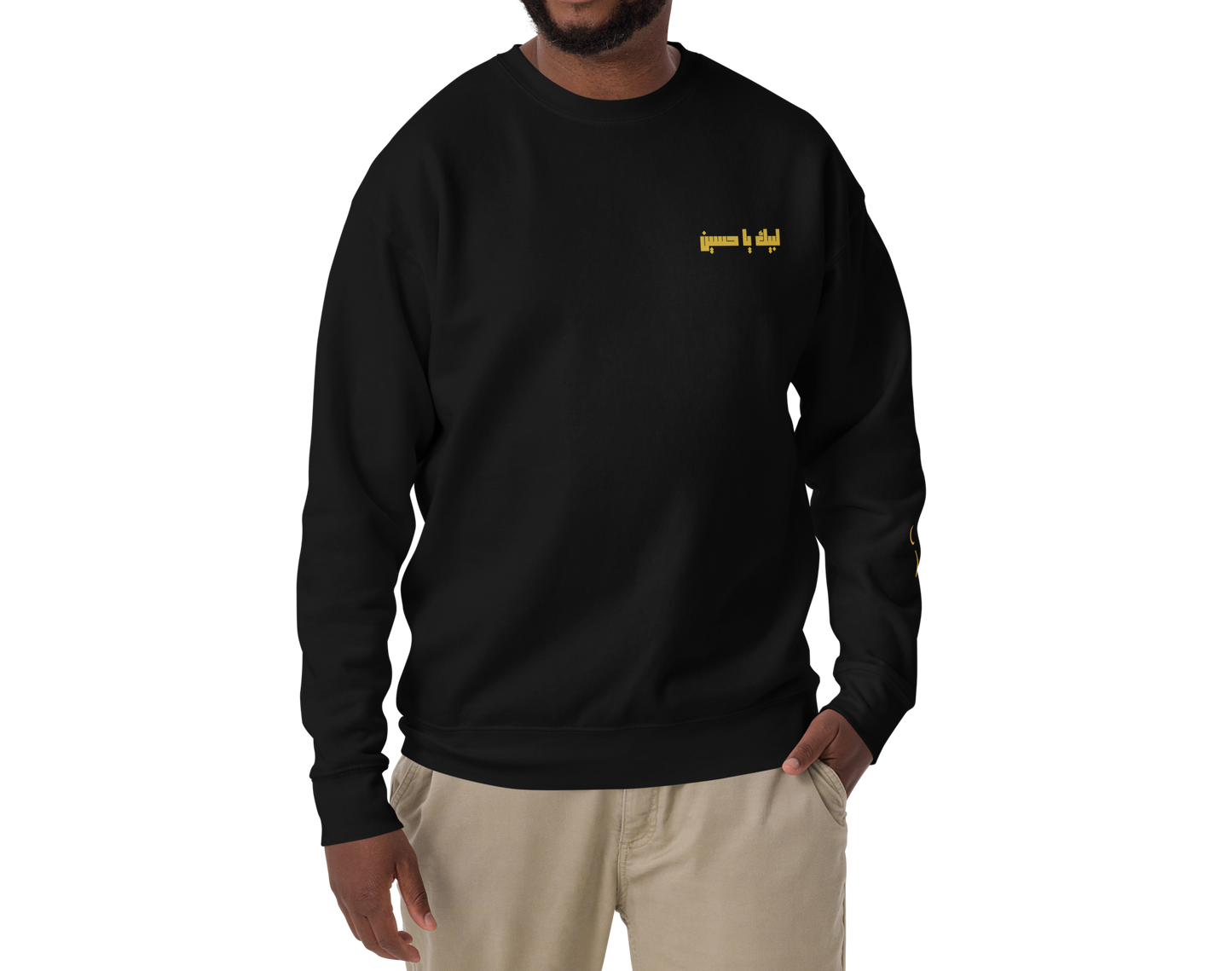 Answer The Call | Premium Sweatshirt