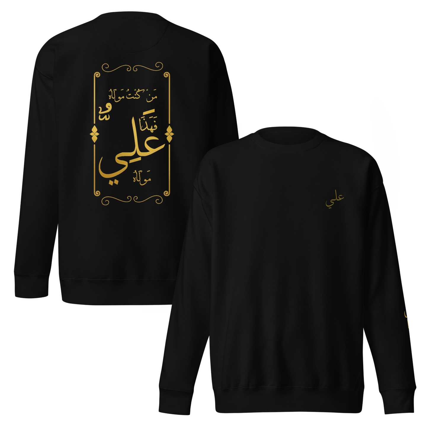 Man Kuntu Mawla | Premium Sweatshirt