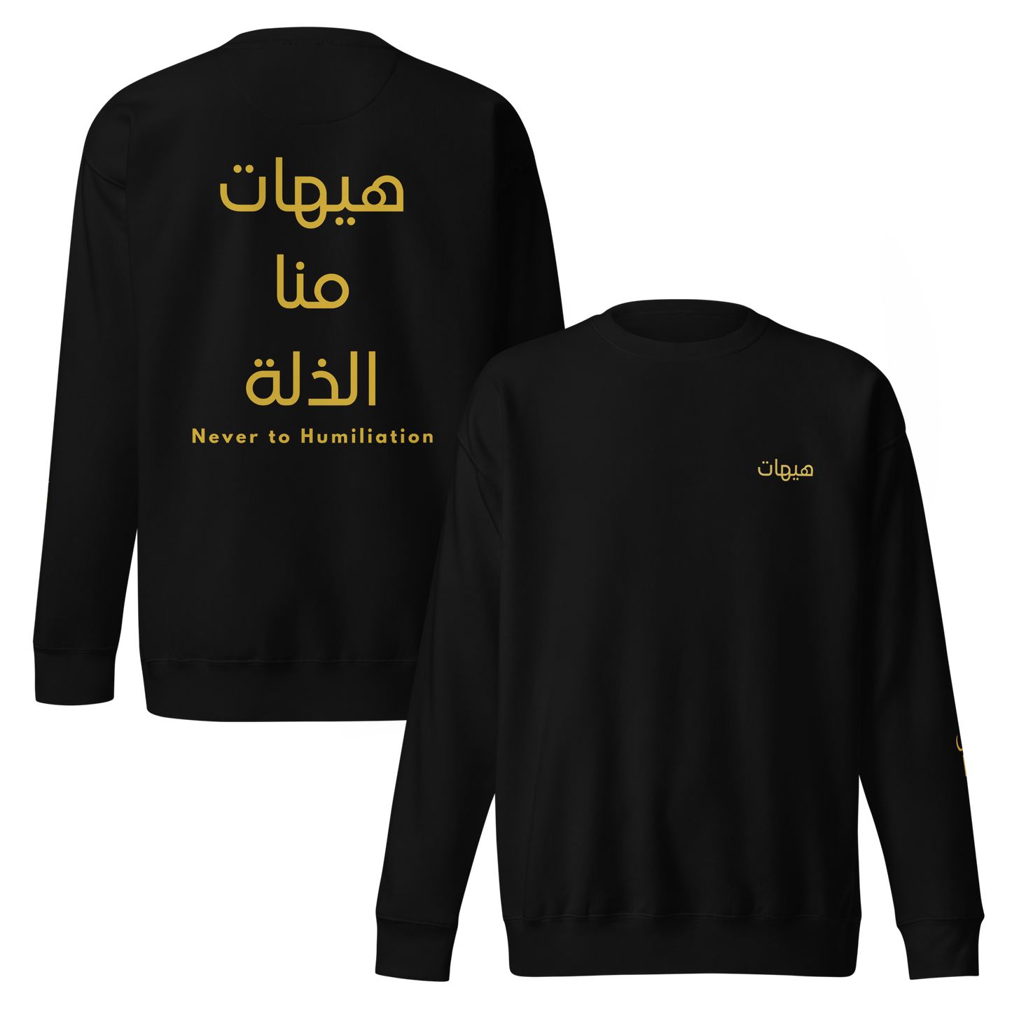 Hayhat Mina Al-Dhillah | Premium Sweatshirt