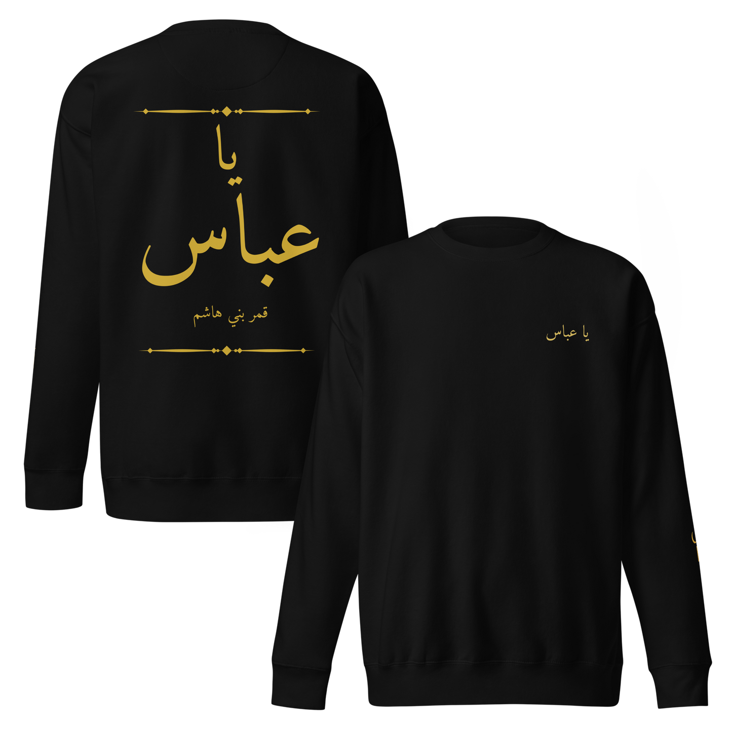 Ya Abbas | Premium Sweatshirt