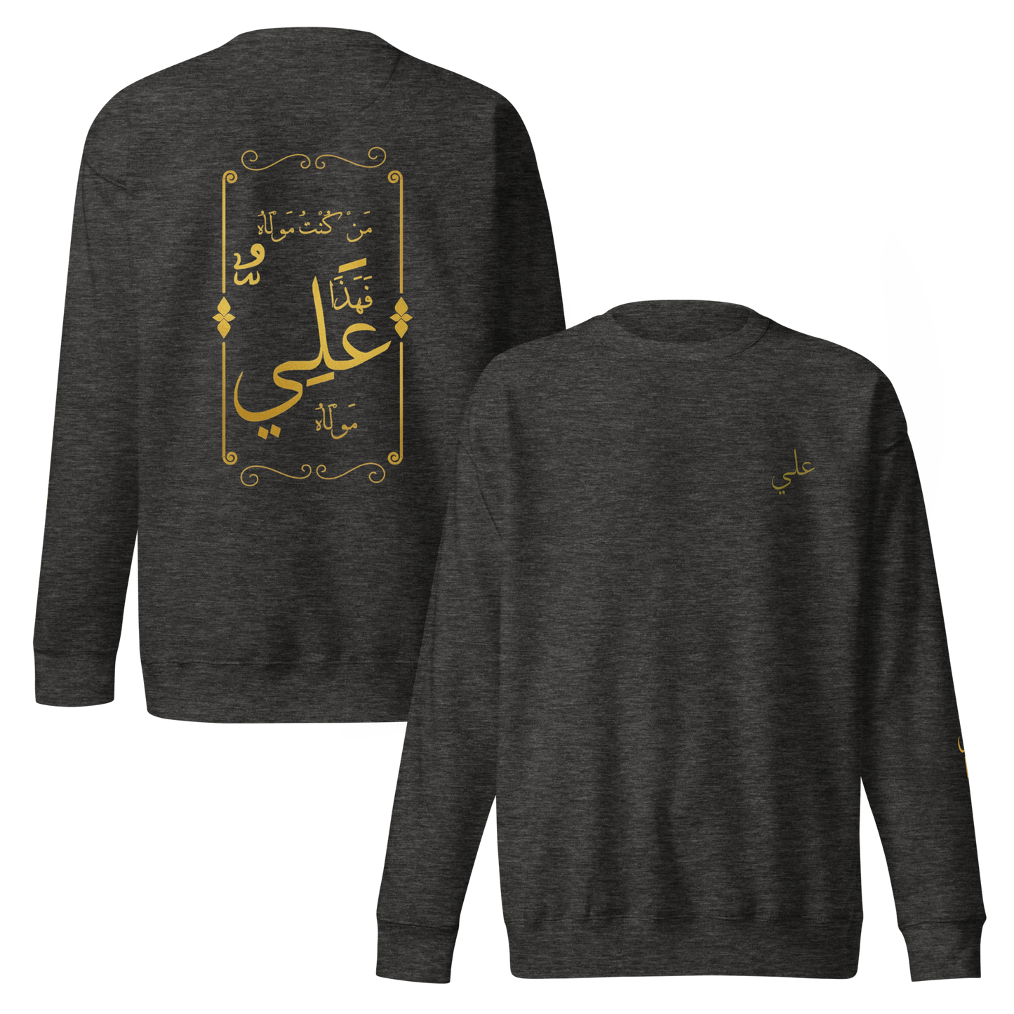 Man Kuntu Mawla | Premium Sweatshirt