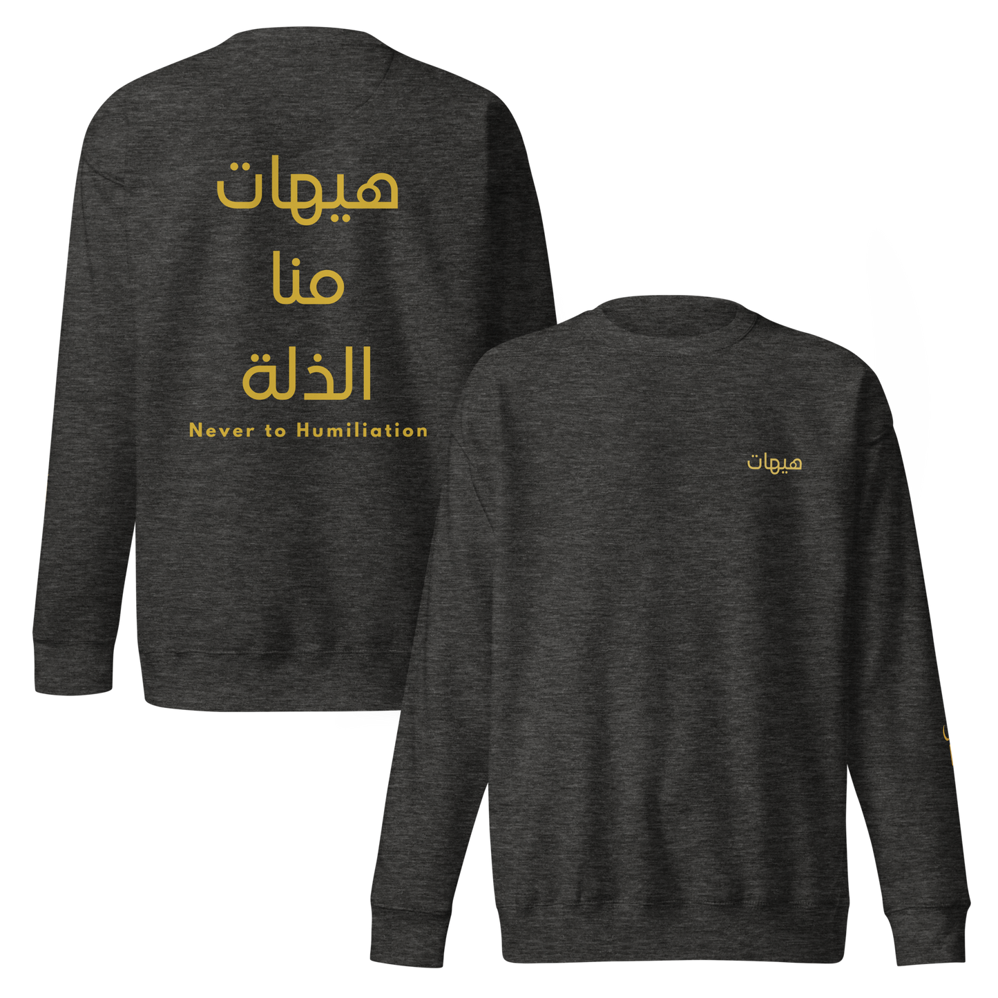 Hayhat Mina Al-Dhillah | Premium Sweatshirt