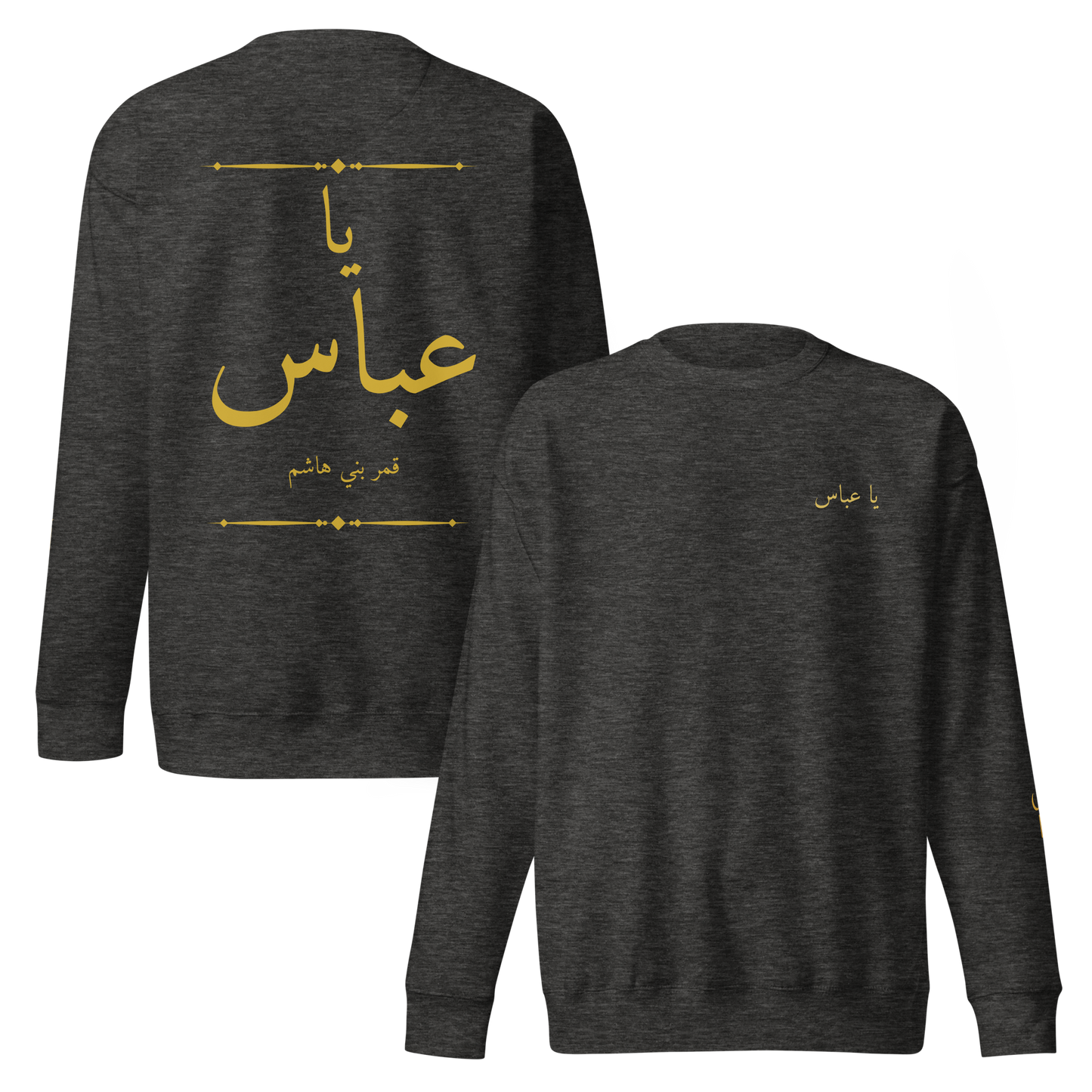 Ya Abbas | Premium Sweatshirt