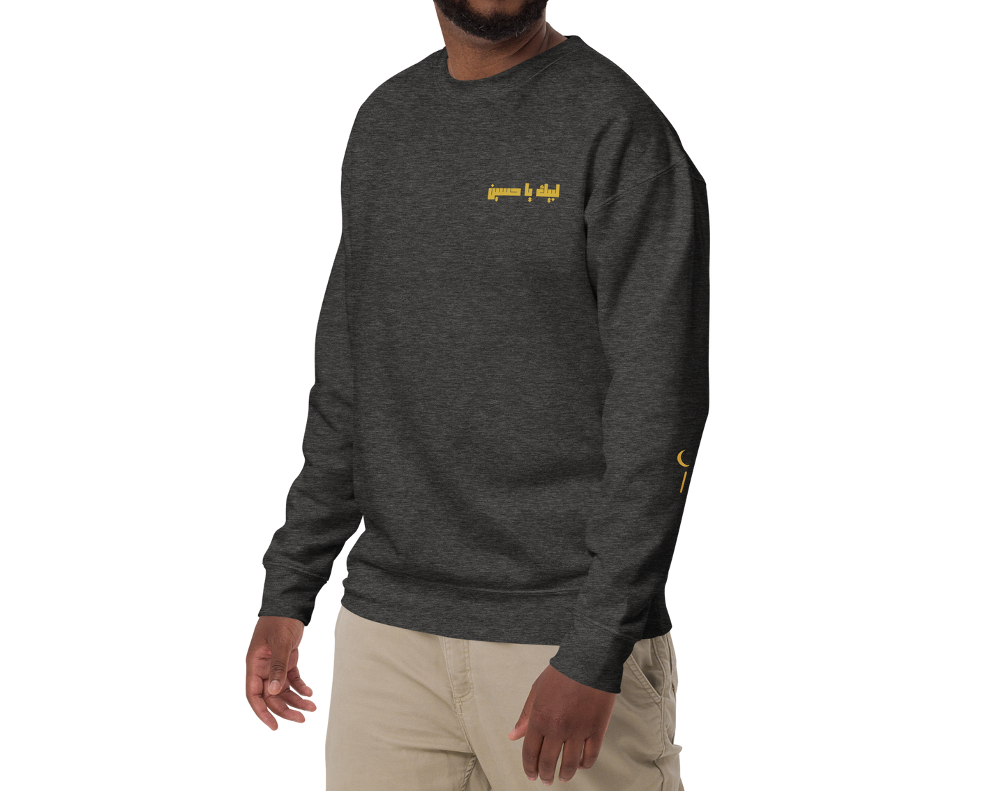 Answer The Call | Premium Sweatshirt