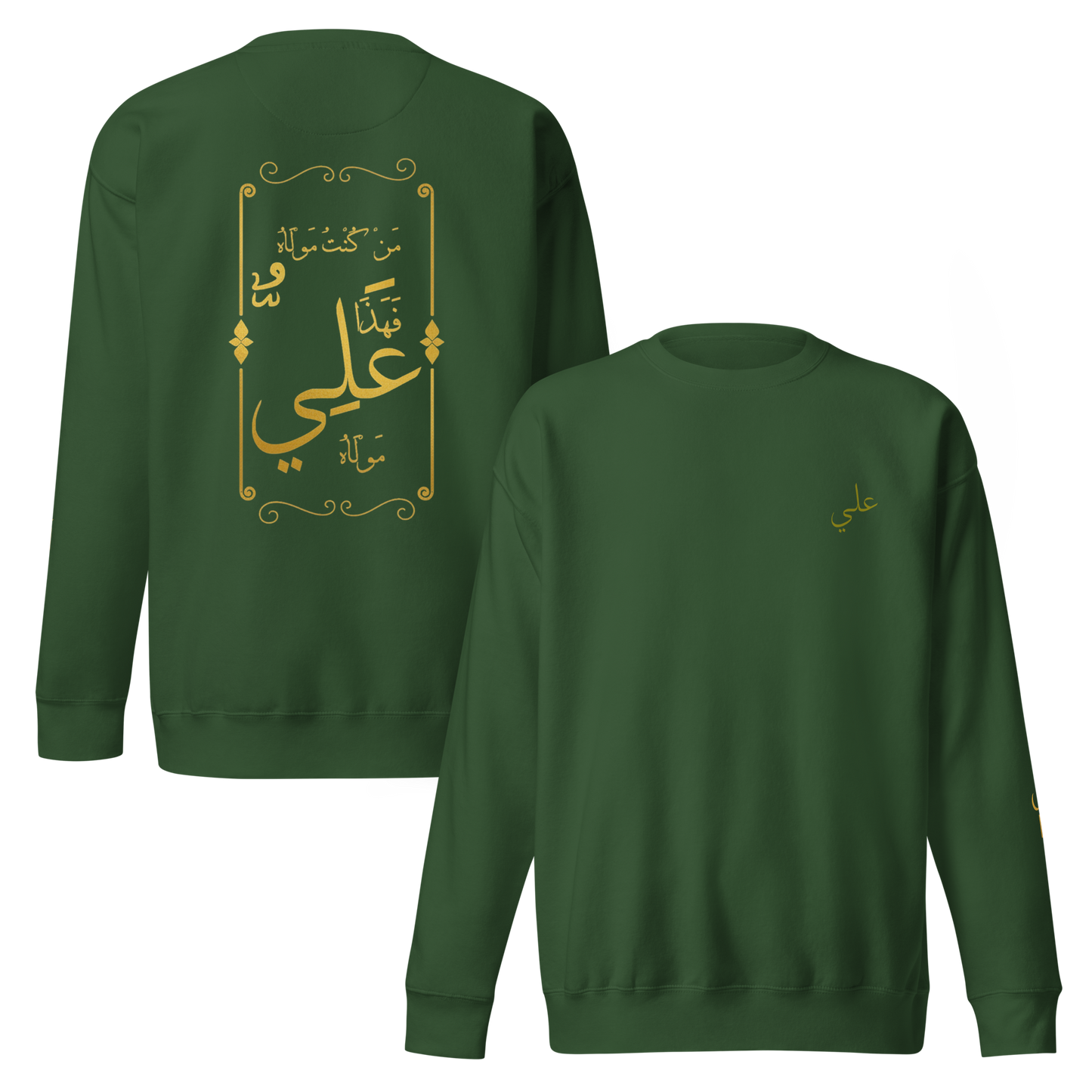 Man Kuntu Mawla | Premium Sweatshirt
