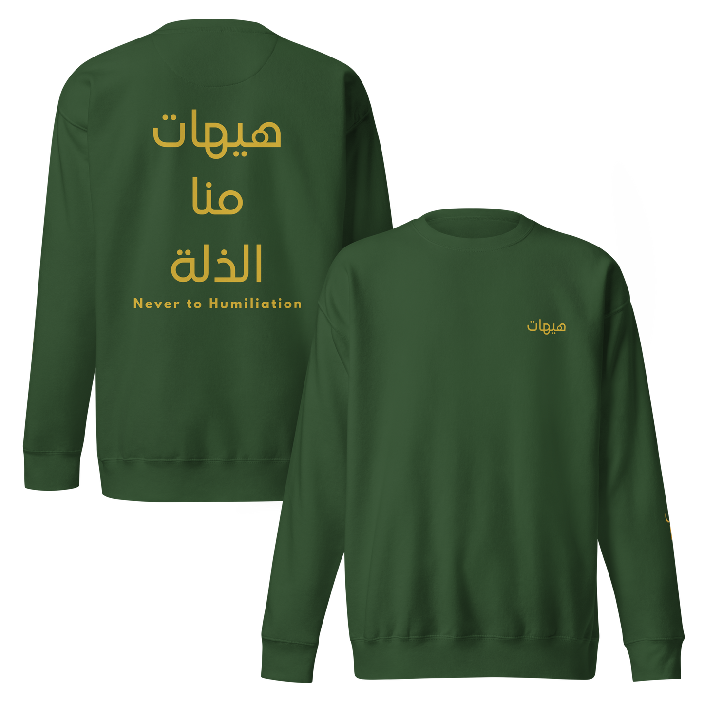 Hayhat Mina Al-Dhillah | Premium Sweatshirt
