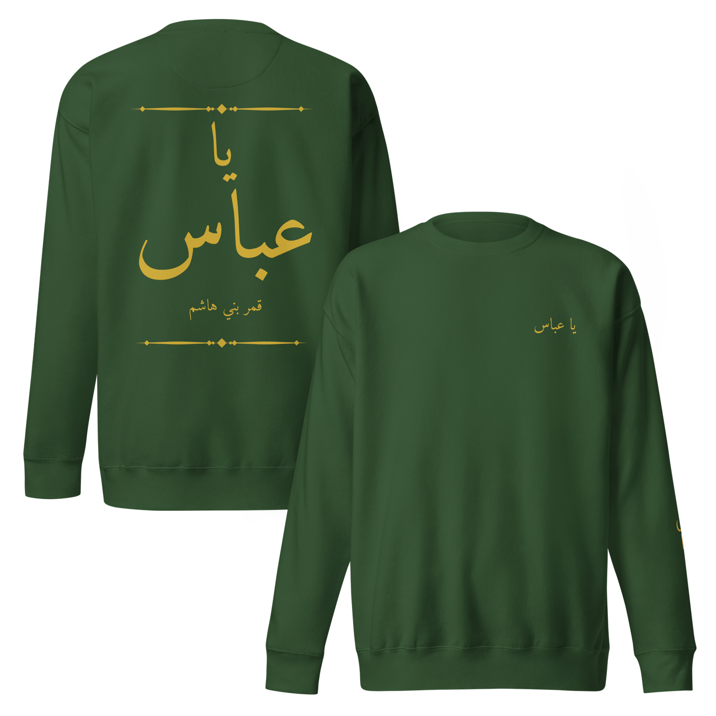 Ya Abbas | Premium Sweatshirt