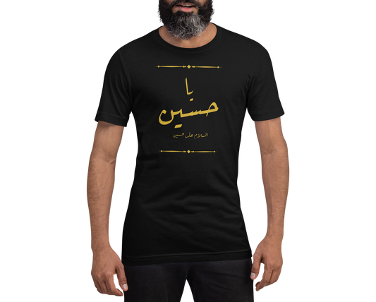 Ya Hussain | Premium T-Shirt