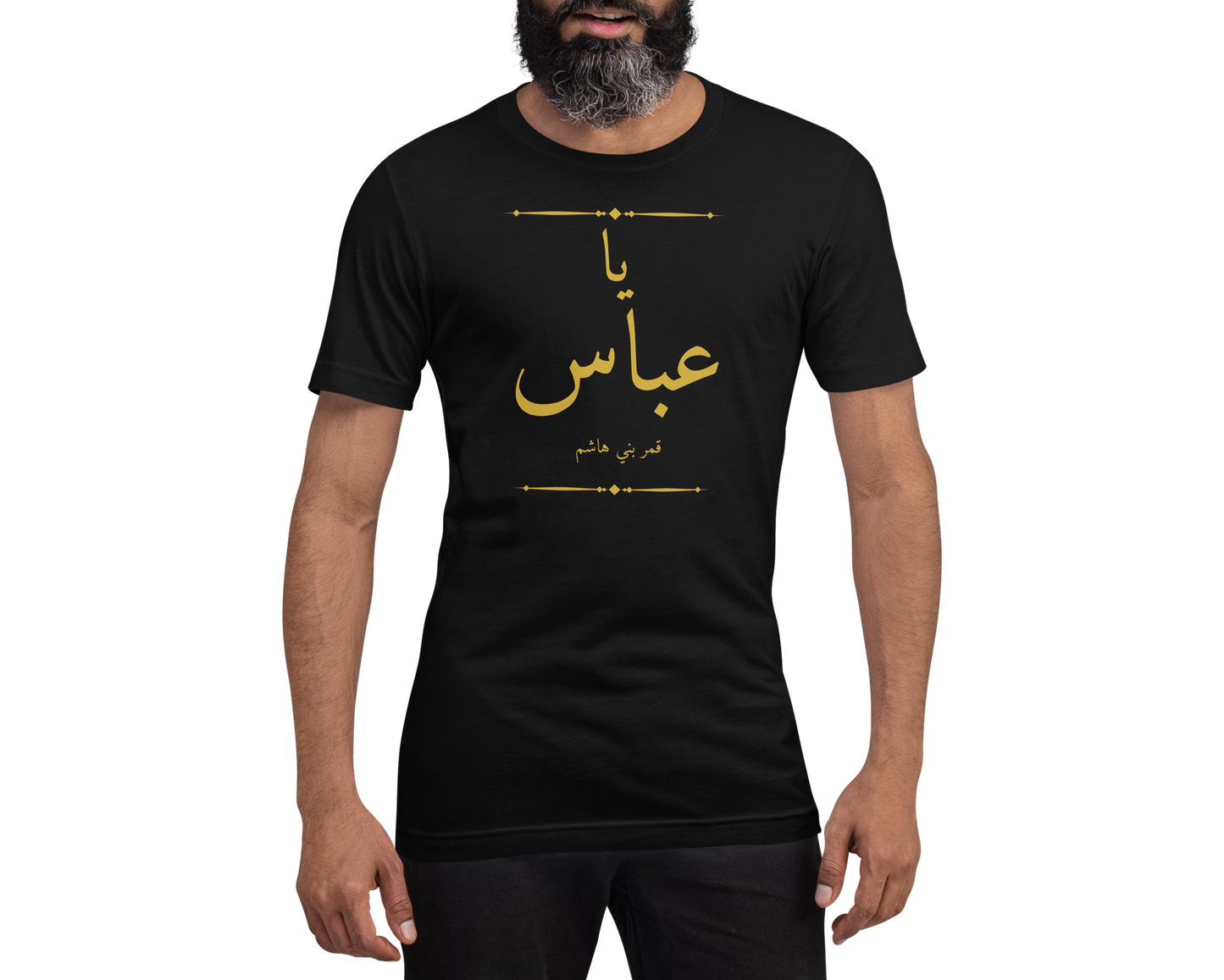 Ya Abbas | Premium T-Shirt