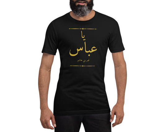 Ya Abbas | Premium T-Shirt