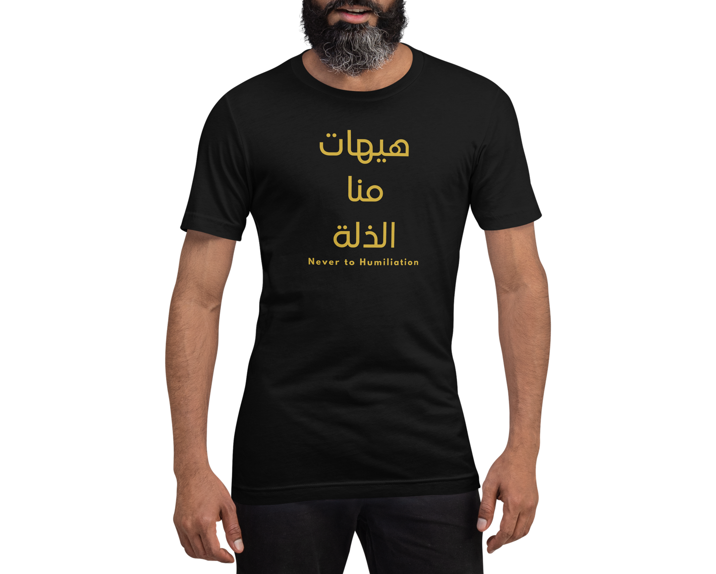 Hayhat Mina Al-Dhillah | Premium T-Shirt