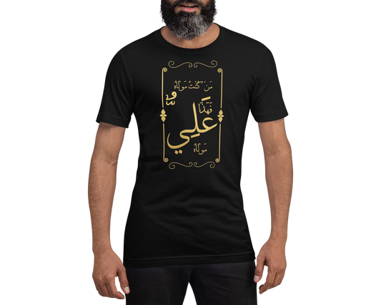 Man Kuntu Mawla | Premium T-Shirt