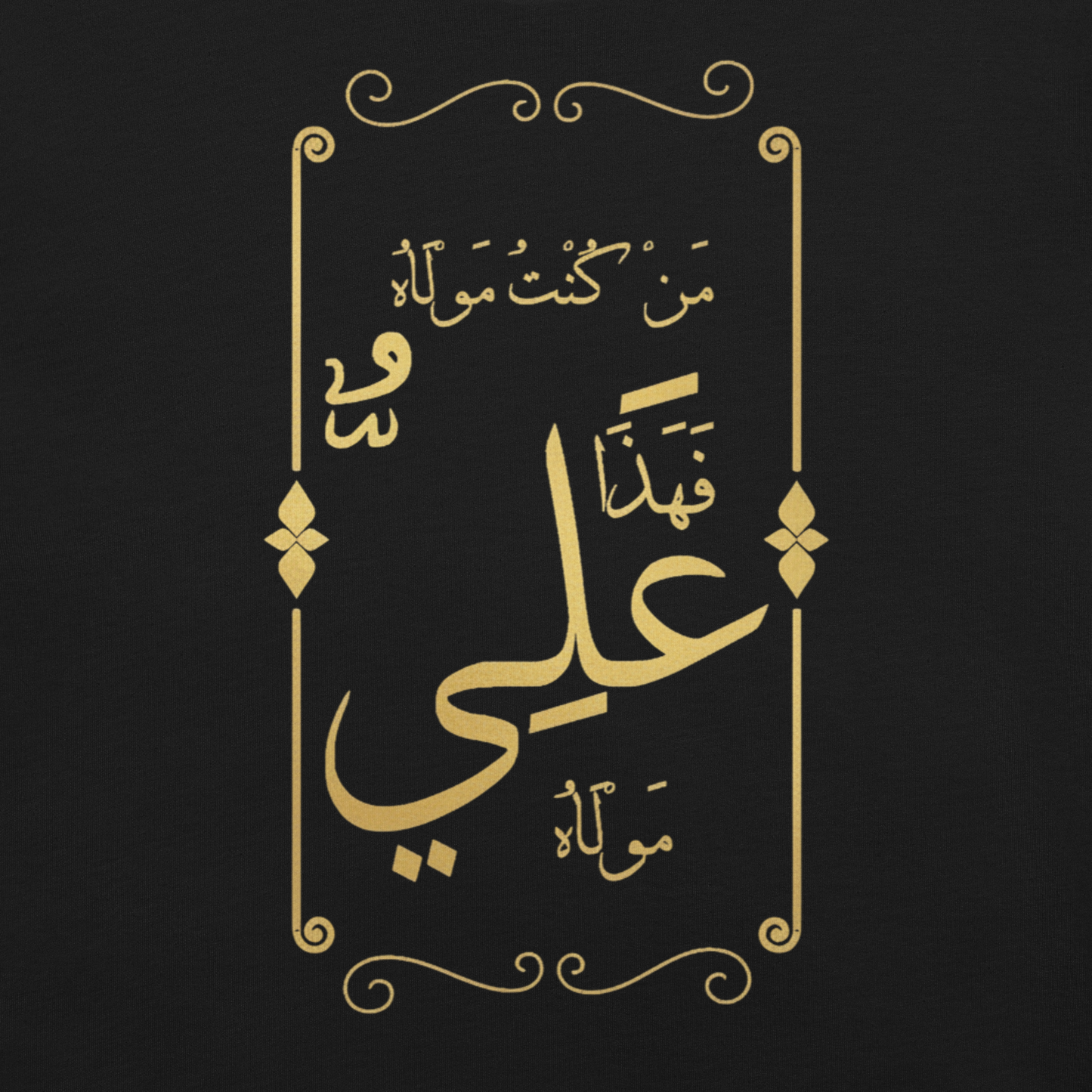 Man Kuntu Mawla | Premium T-Shirt