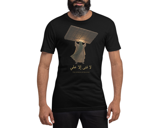 The Power of Wilayah | Premium T-Shirt