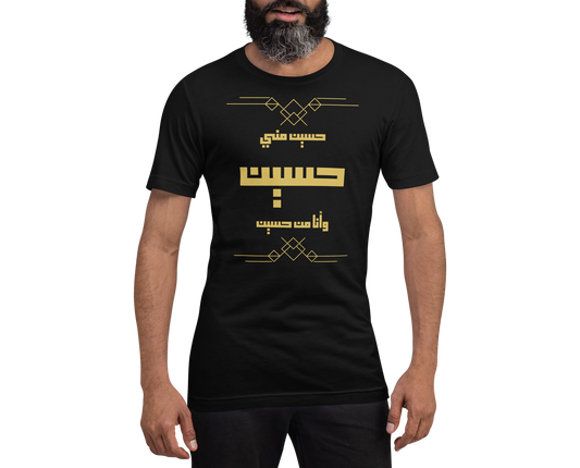I am from Husayn | Premium T-Shirt