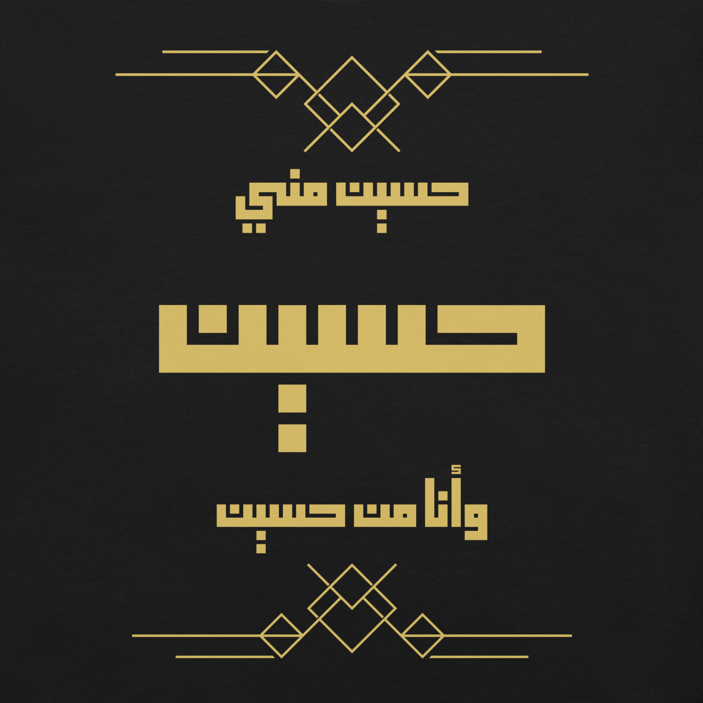 I am from Husayn | Premium T-Shirt