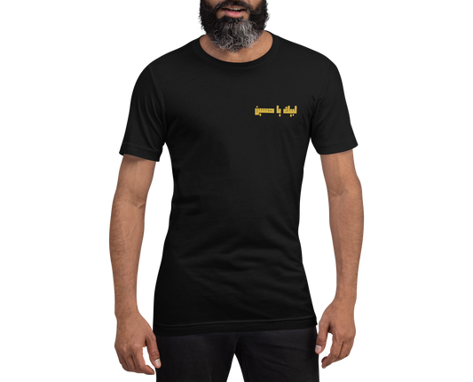 Answer The Call | Premium T-Shirt