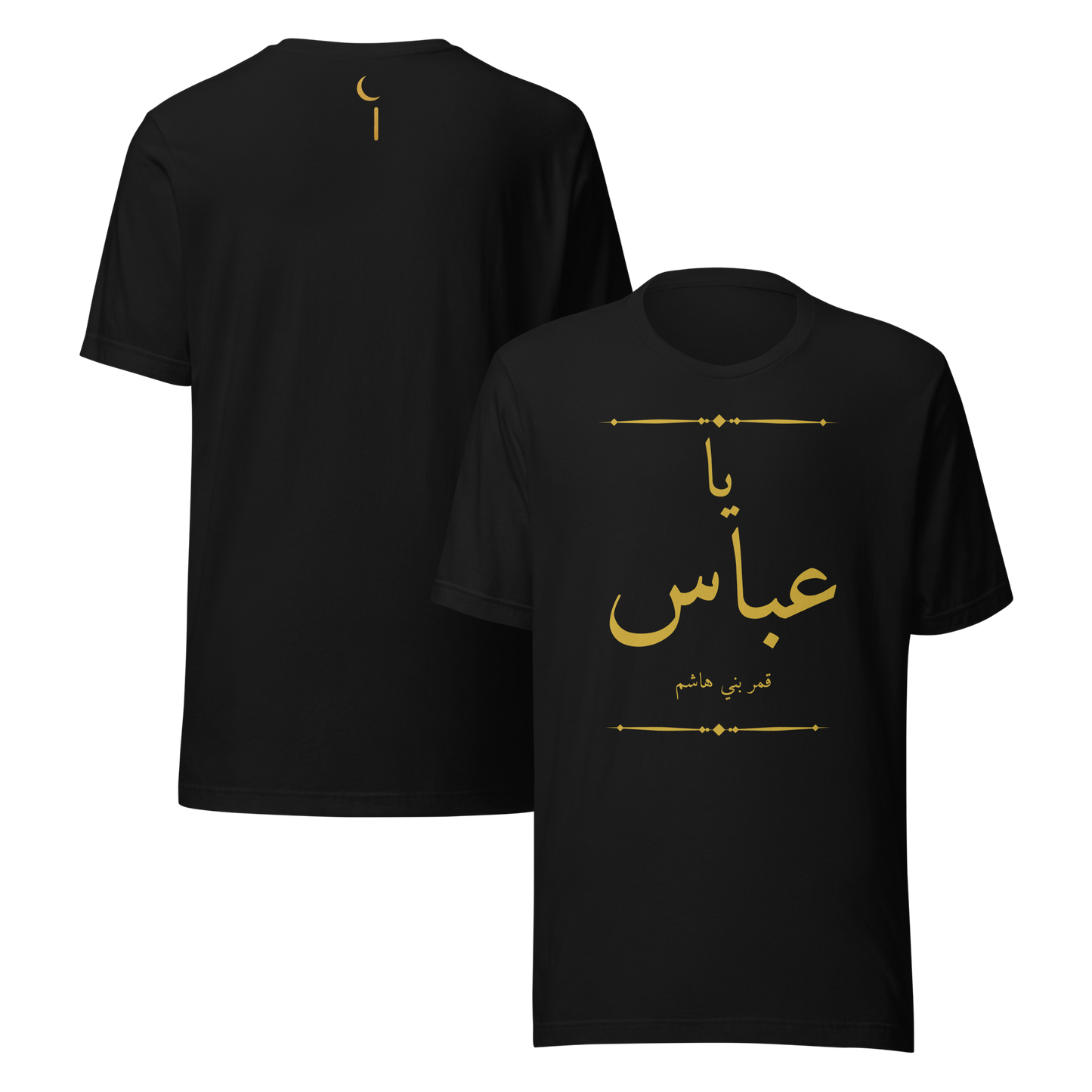 Ya Abbas | Premium T-Shirt