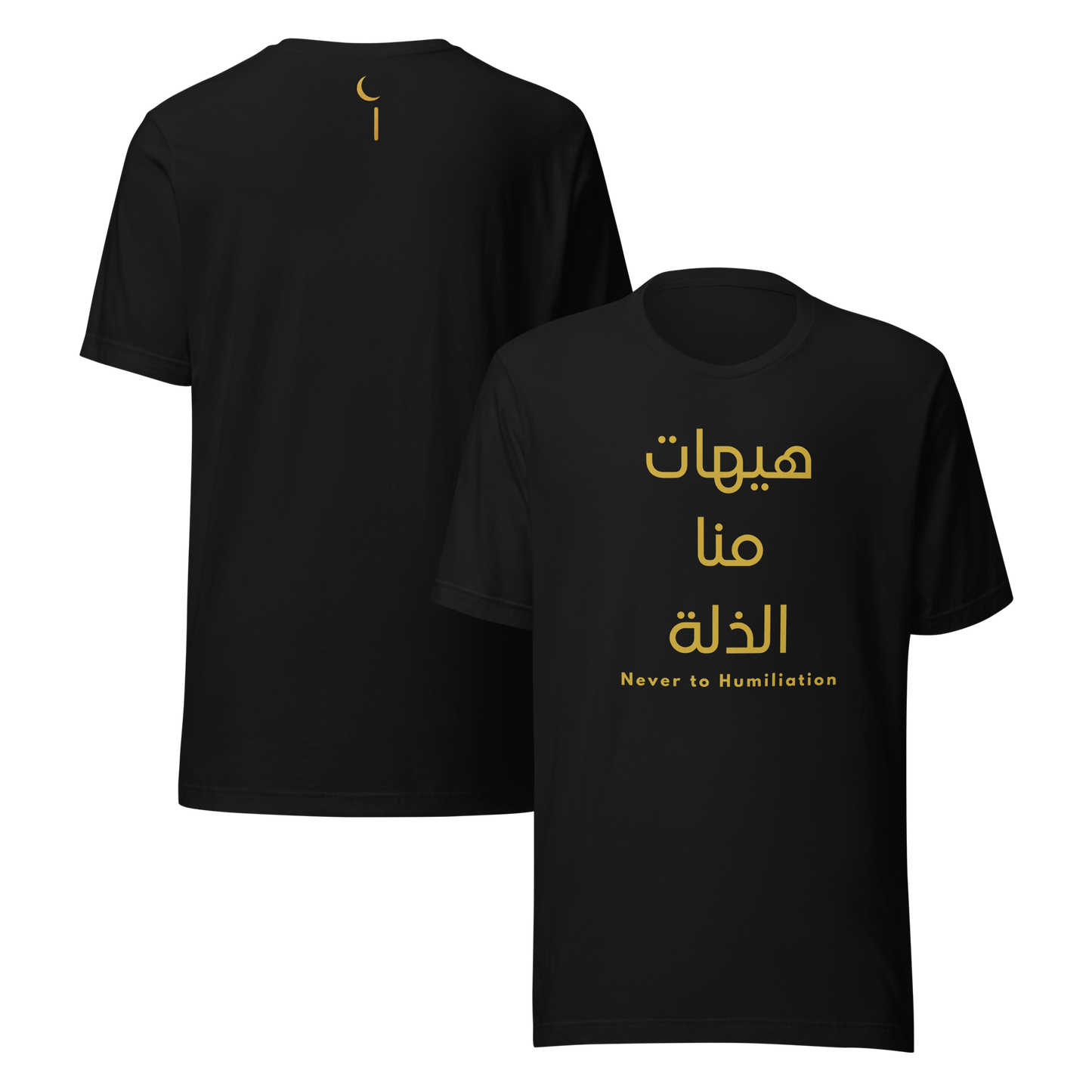 Hayhat Mina Al-Dhillah | Premium T-Shirt