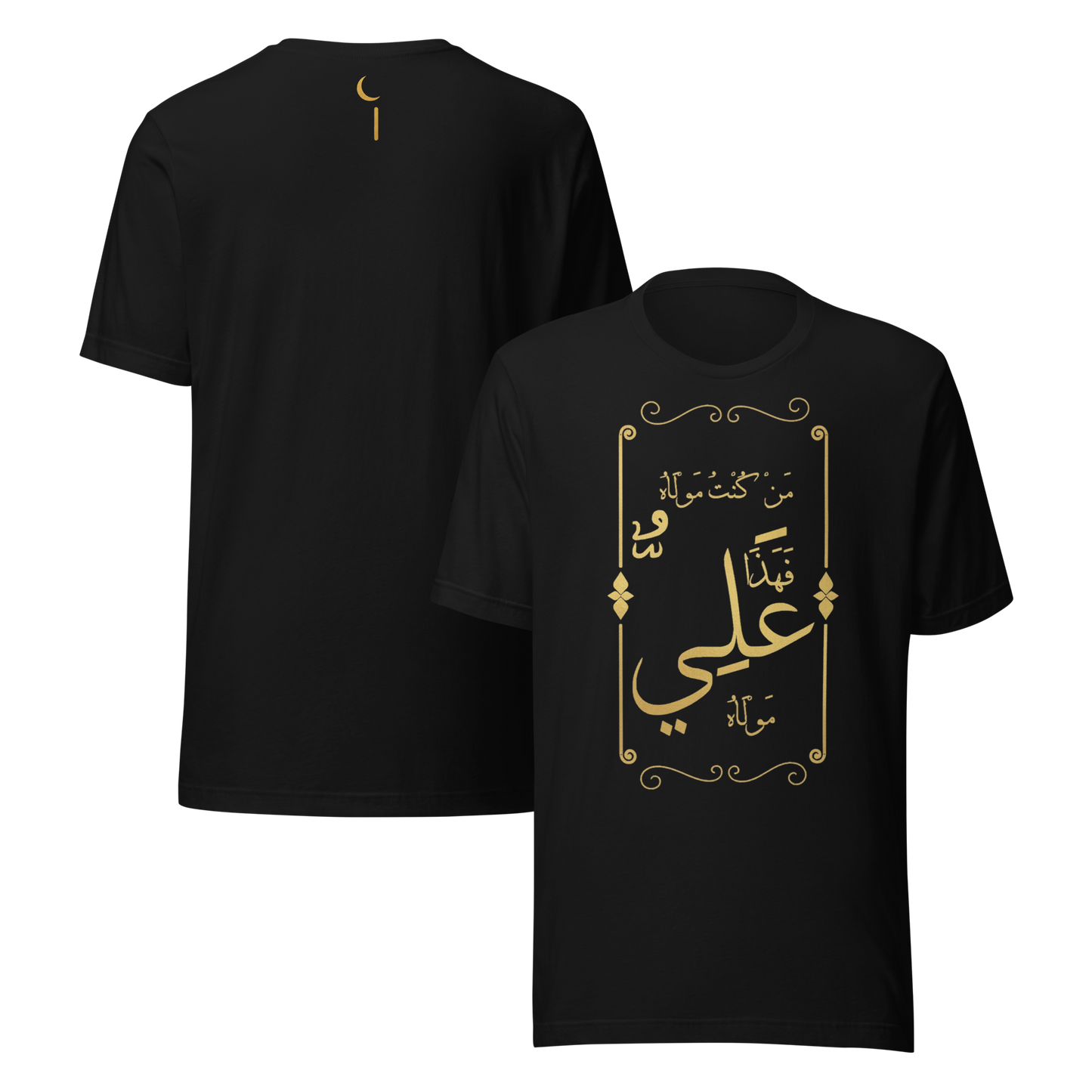 Man Kuntu Mawla | Premium T-Shirt