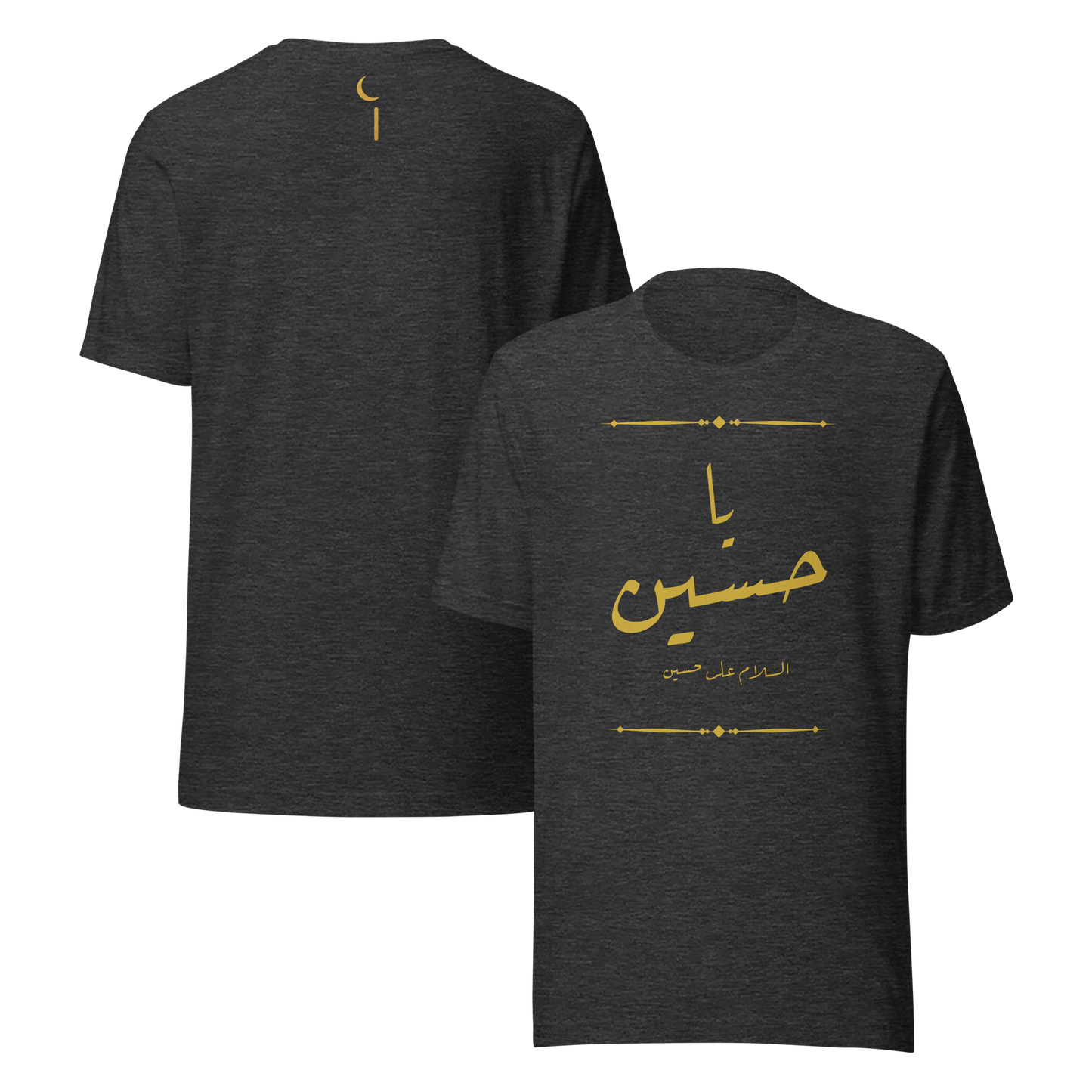 Ya Hussain | Premium T-Shirt