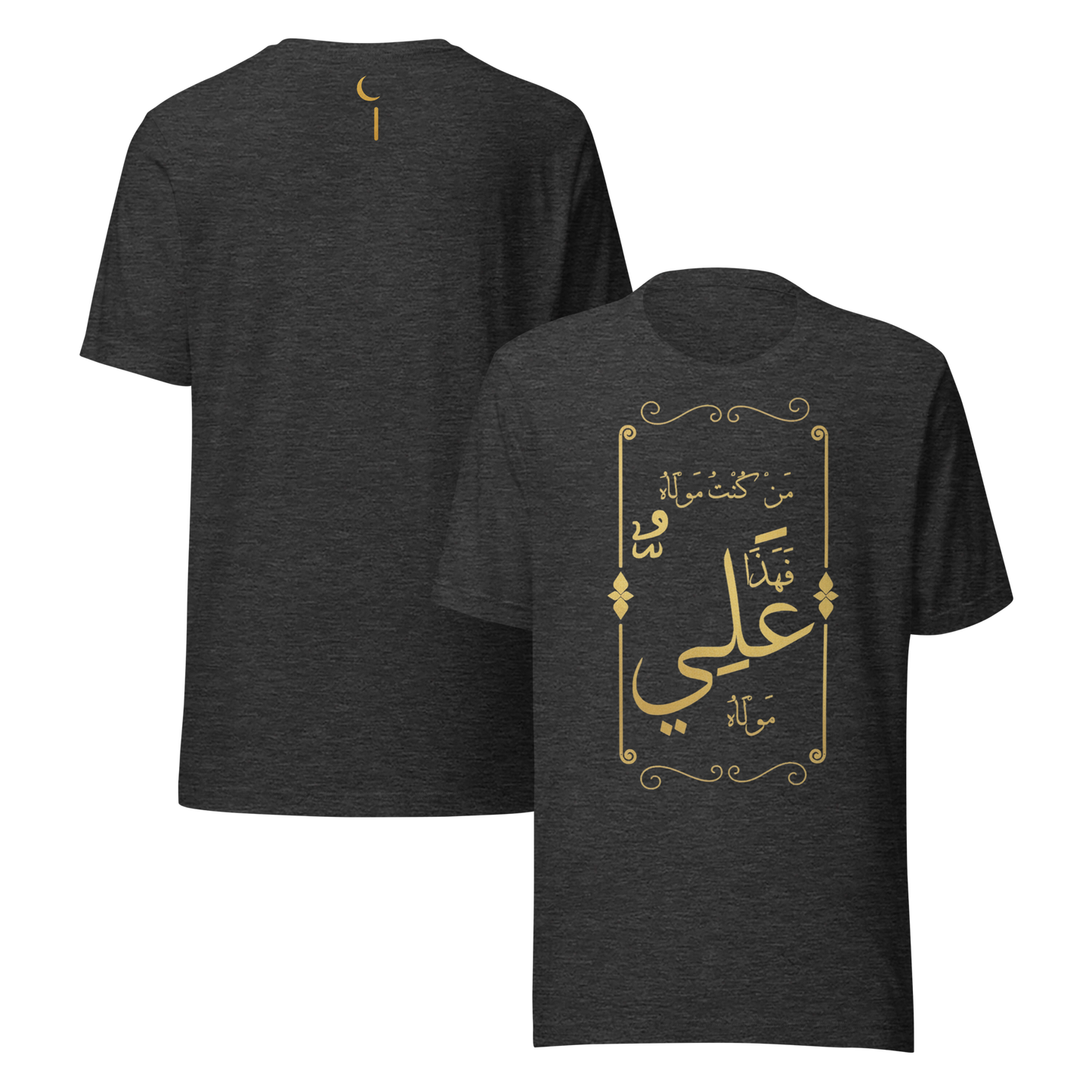 Man Kuntu Mawla | Premium T-Shirt
