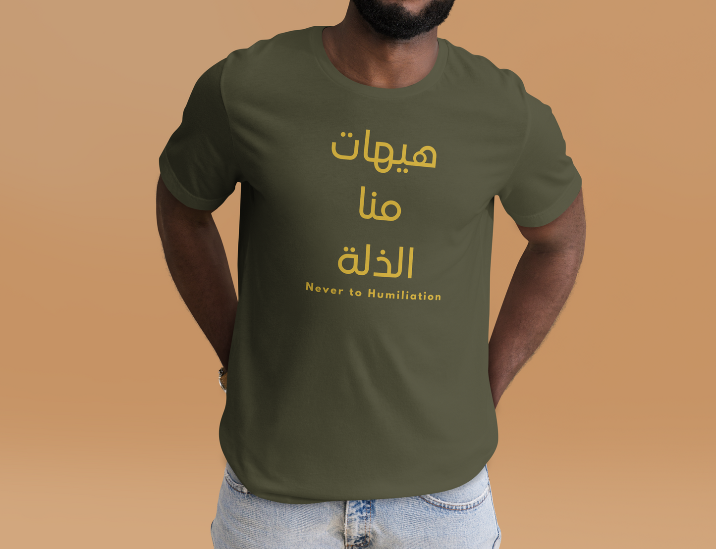 Hayhat Mina Al-Dhillah | Premium T-Shirt