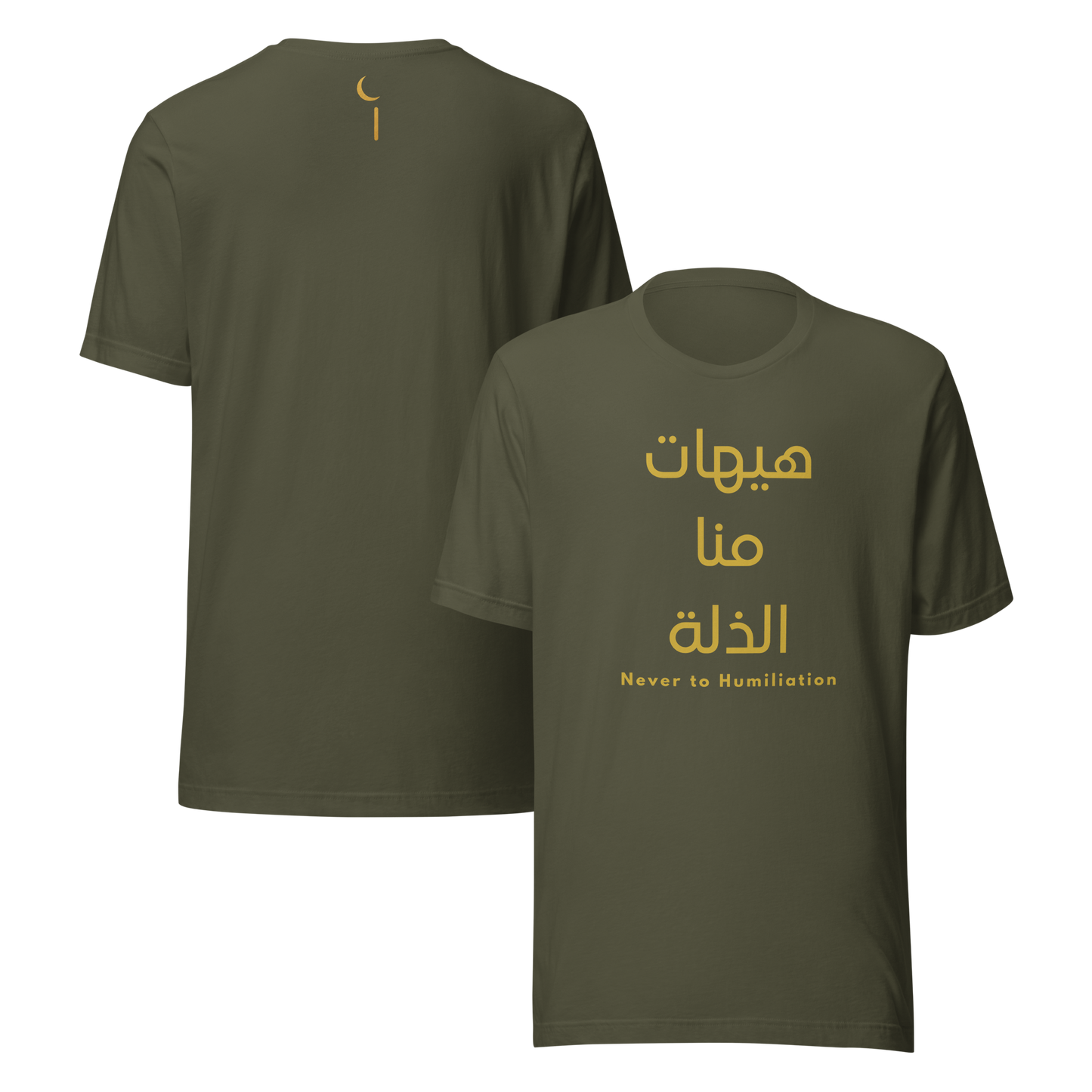 Hayhat Mina Al-Dhillah | Premium T-Shirt